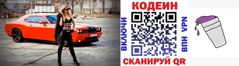 kraken как зайти  Кумертау  Кодеин напиток Lean (лин) 