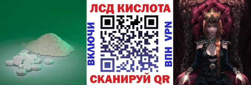Лсд 25 экстази кислота продажа наркотиков Кумертау